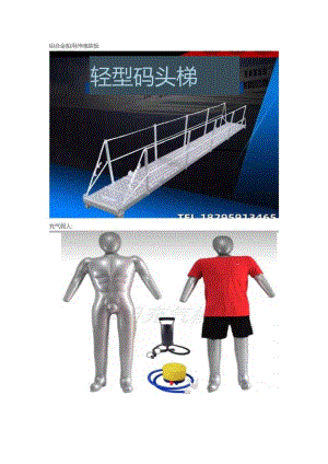 铝合金船用伸缩跳板.docx