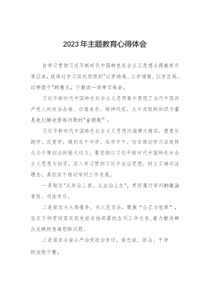 13篇法院干部关于主题教育心得体会.docx