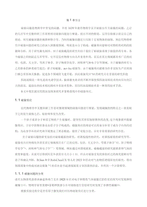四波混频波形.docx