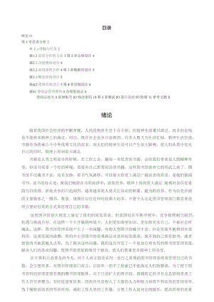图书管理系统设计.docx