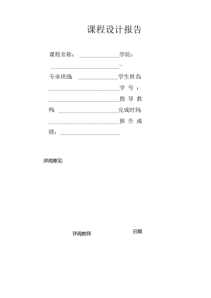 图形变换C语言课程设计.docx