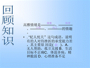 自制力.ppt.ppt