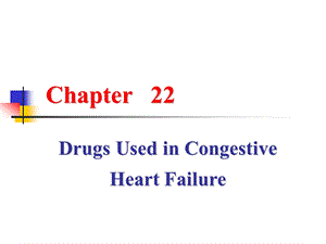 药理学（案例版） 心血管药理学.ppt