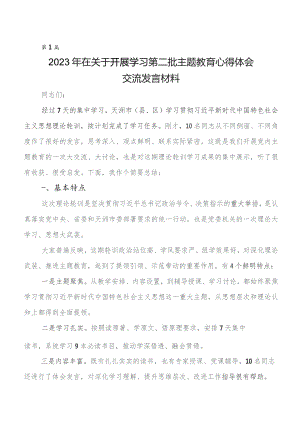 在深入学习贯彻2023年第二批题主教育的研讨材料及心得体会9篇汇编.docx