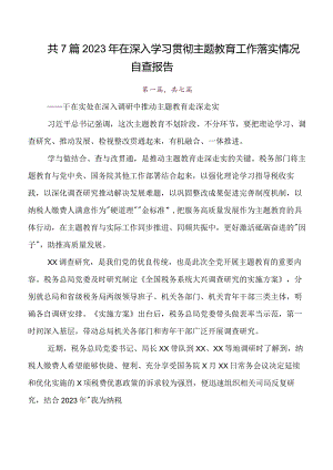 （七篇）第二阶段题主教育开展情况的报告内附简报.docx