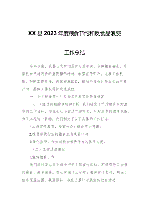 XX县2023年度粮食节约和反食品浪费工作总结.docx