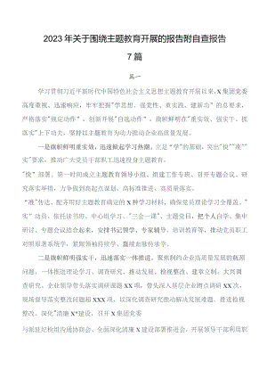 2023年在关于开展学习教育专题学习读书班研判报告7篇汇编.docx