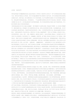 酒店督导.docx