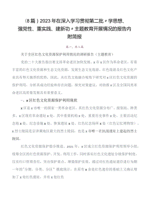 2023年度“学思想、强党性、重实践、建新功”集中教育工作研判报告8篇.docx