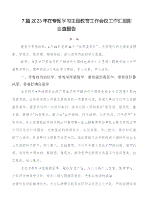 7篇汇编在关于开展学习2023年第二阶段学习教育开展总结报告内附简报.docx