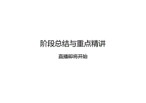 CFA二级阶段总结与重点精讲-财报（下）.docx