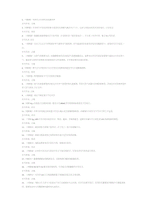 输气电工中级模拟考试题库试卷三.docx