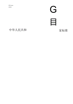 GB-电力系统安全稳定导则.docx