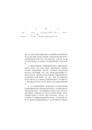 建筑节能与可再生能源利用通用规范 GB 55015-2021.docx
