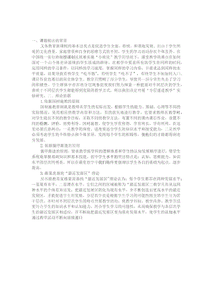 课题阶段研究小结一.docx