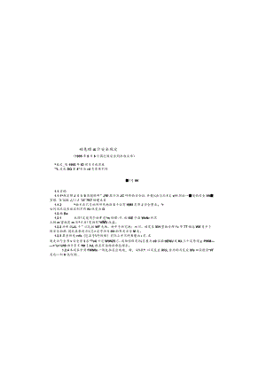 HAF201 研究堆设计安全规定.docx