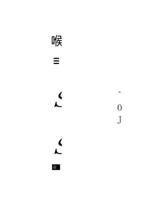莽格吐乡人民政府政务公开标准目录.docx