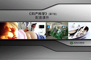 遗传咨询、产前筛查和产前诊断.ppt