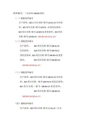 命名规则.docx