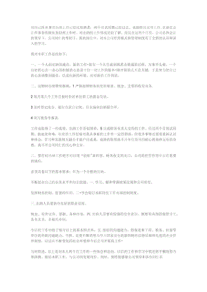 财务出纳会计个人工作总结20篇.docx