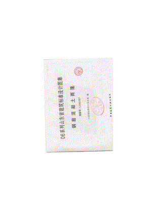 L06G307 山东省钢筋混凝土雨篷图集.docx