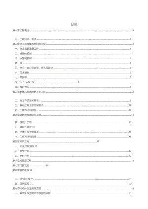 (新)XX购物广场监理实施细则.docx