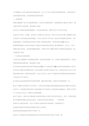 铸造用覆膜砂生产工艺指导书.docx