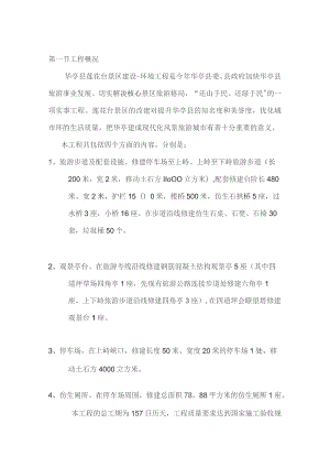 （精编）仿古建筑工程施工组织设计方案.docx