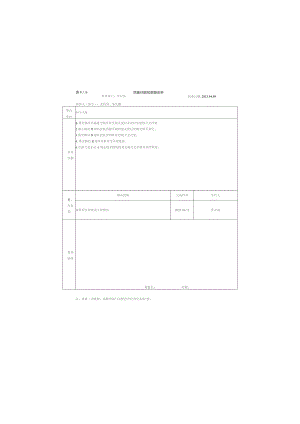 港田路站整改回复4.12.docx
