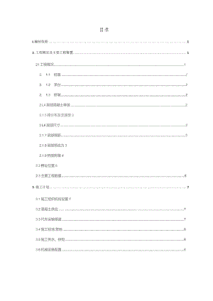 55-58号墩-56m连续梁挂篮施工方案(跨通港大道).docx
