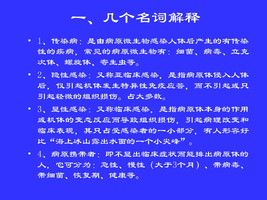 手足口病1.ppt_第2页