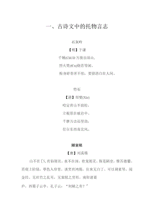 (新)XX实验学校“群文阅读”读本教学导学案.docx