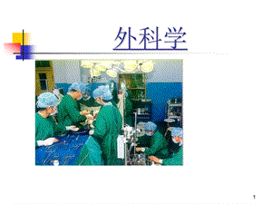 肺癌食管癌ppt幻灯片.ppt