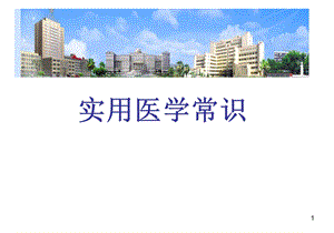 单人操作徒手心肺复苏术.ppt