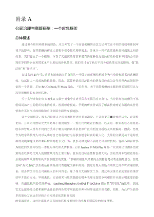 外文翻译.docx