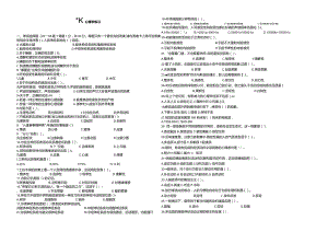 基础心理学.docx