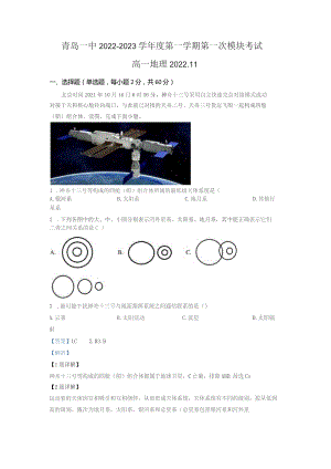 青岛一中2022-2023学年度第一学期第一次模块考试.docx