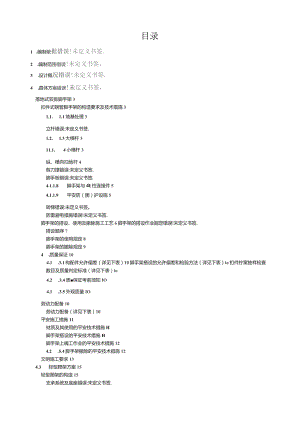 墩柱脚手架专项施工方案.docx