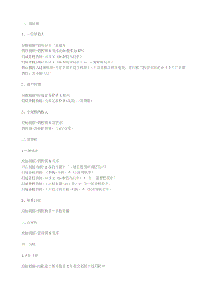 填写收据.docx