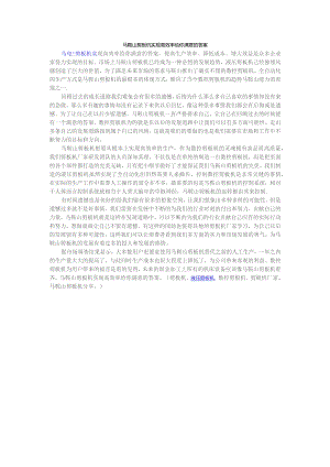 马鞍山剪板机实现高效率给你满意的答案.docx