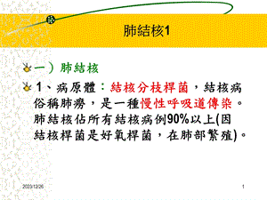 儿科常见传染病..ppt