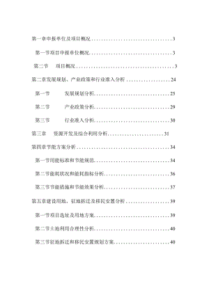 彩钢复合板可研报告.docx