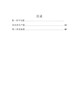 应知应会手册.docx