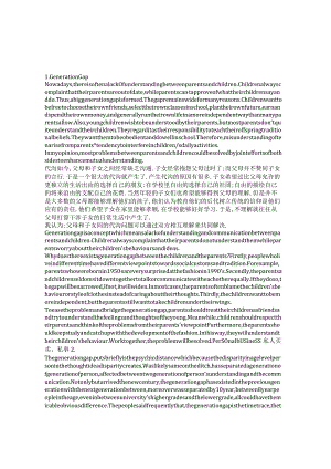 《短歌行》教案2.docx