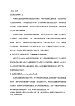 分析结果含义.docx