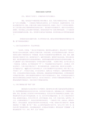 幼儿园班级常规管理(经验总结).docx