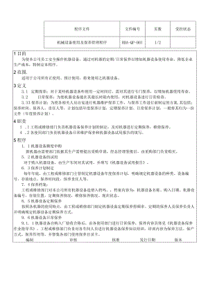 机械设备使用及保养管理程序.docx