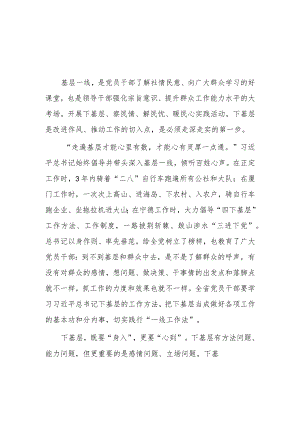 开展下基层、察民情、解民忧、暖民心实践活动发言4篇.docx