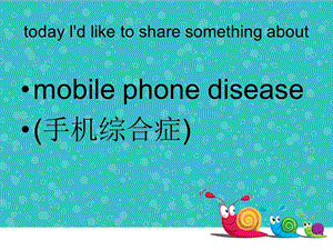英语演讲——手机综合症.ppt