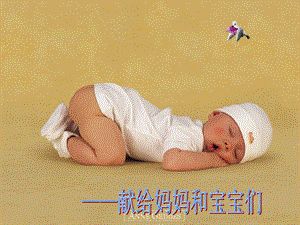 产妇出院宣教.ppt.ppt